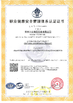 চীন FLUTEC HYDRAULICS (CHANGZHOU) CO., LTD. সার্টিফিকেশন